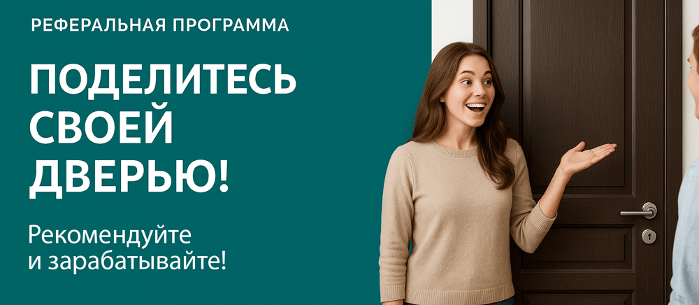 Реферальная программа Псков